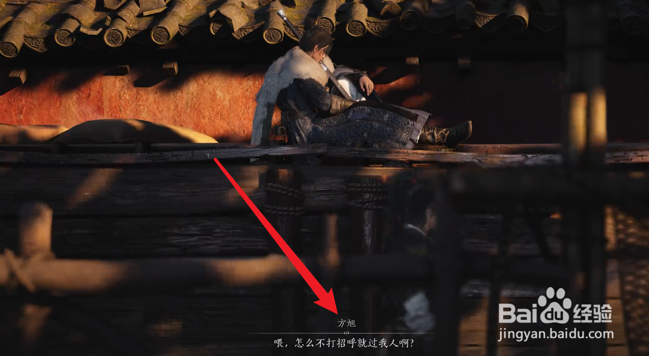 燕云十六声方旭怎么打