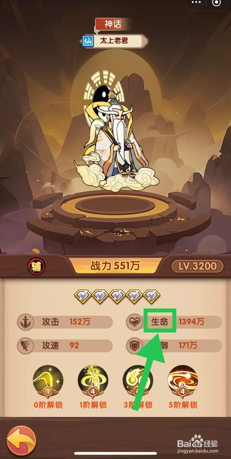 那些需要守护的如何查看太上老君的生命