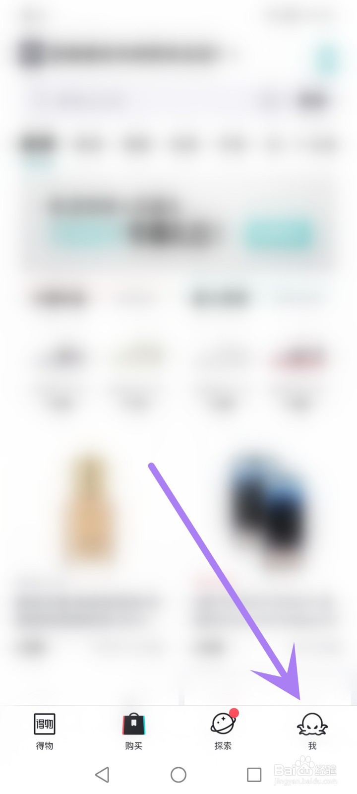 如何清除得物的缓存