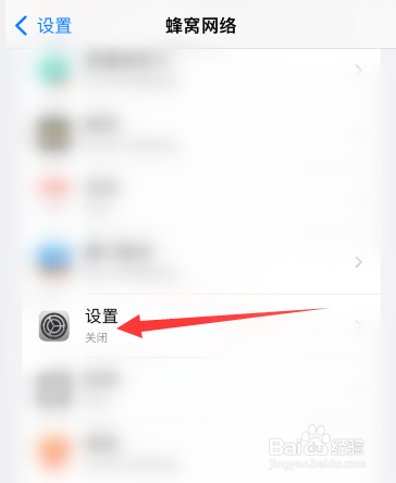 苹果账号退出登录是灰色的