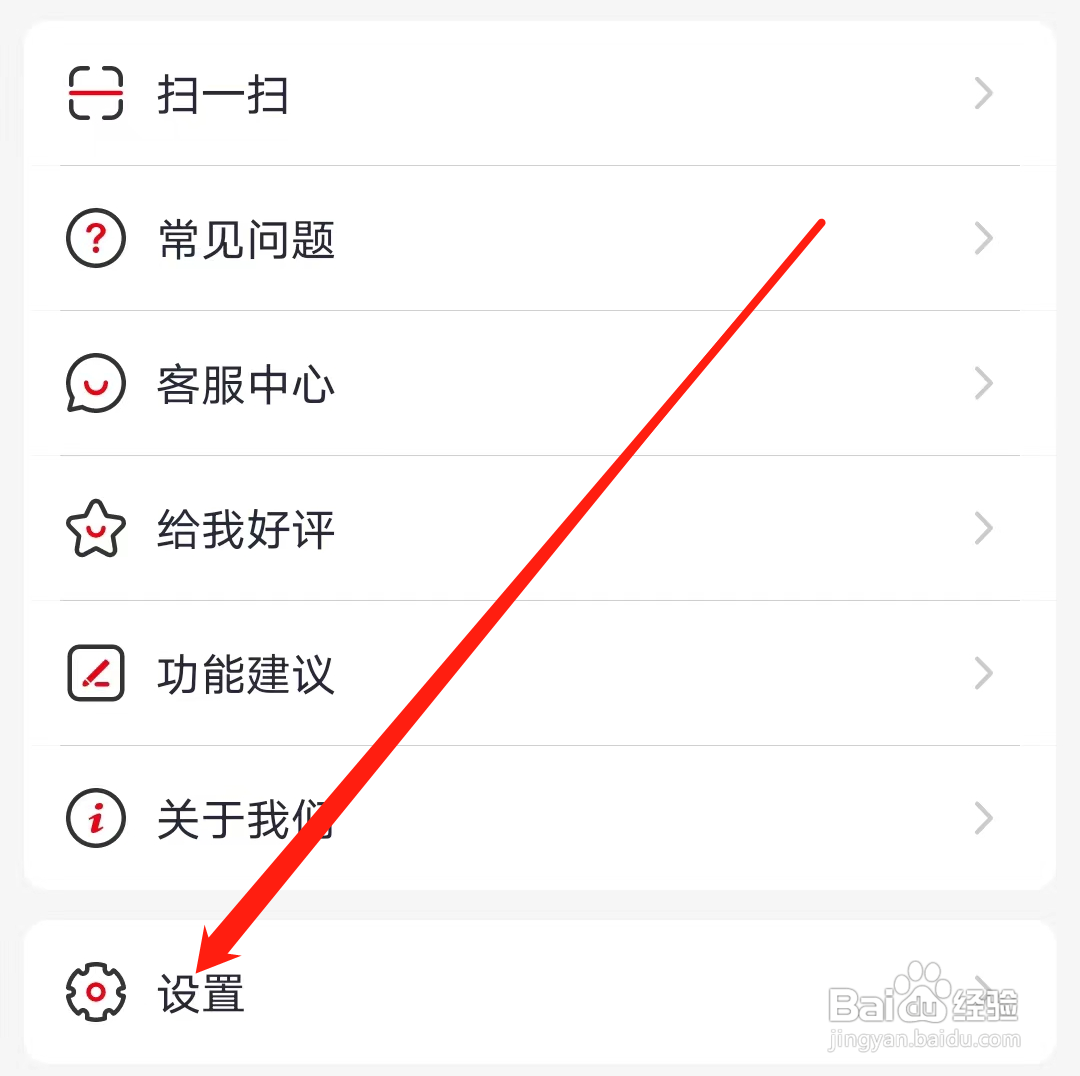 北京公交怎样查看手机号