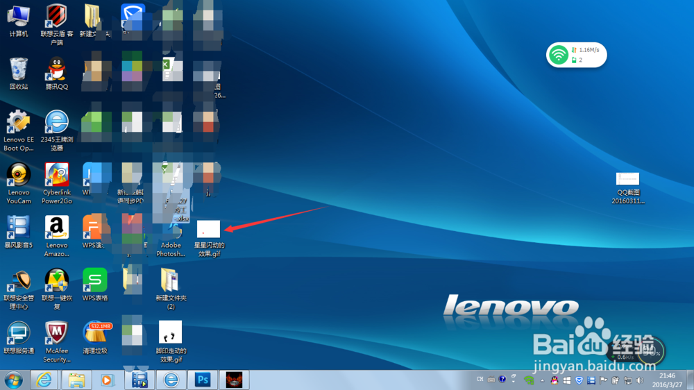 PS制作星星闪动的效果