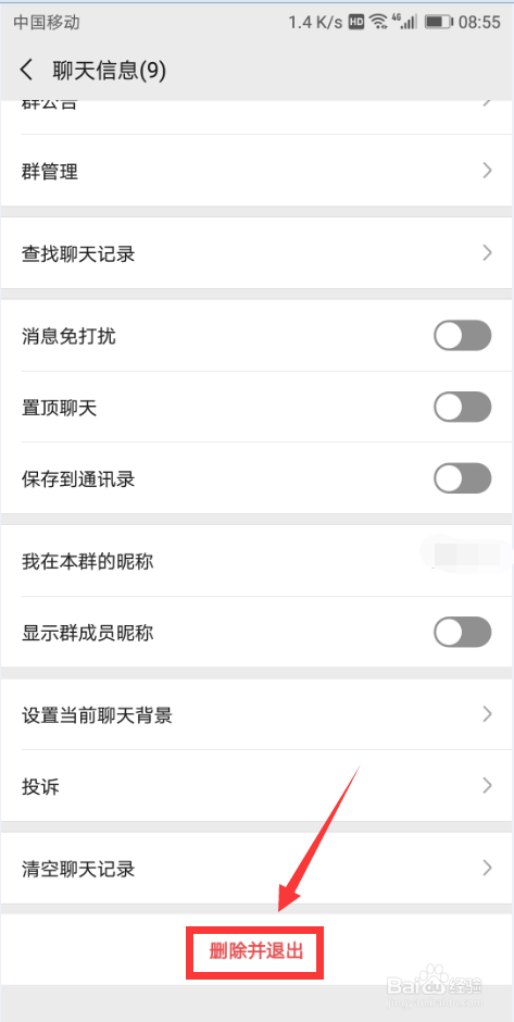 微信怎么不打扰到对方判断是否被拉黑，办法如下
