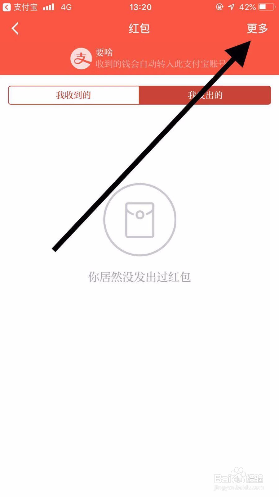 学习强国如何发红包