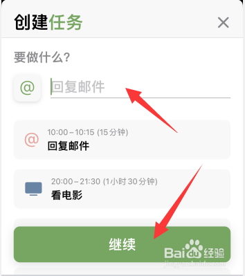 Structured软件怎么新建任务