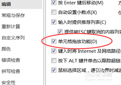 excel如何实现双击十字填充功能
