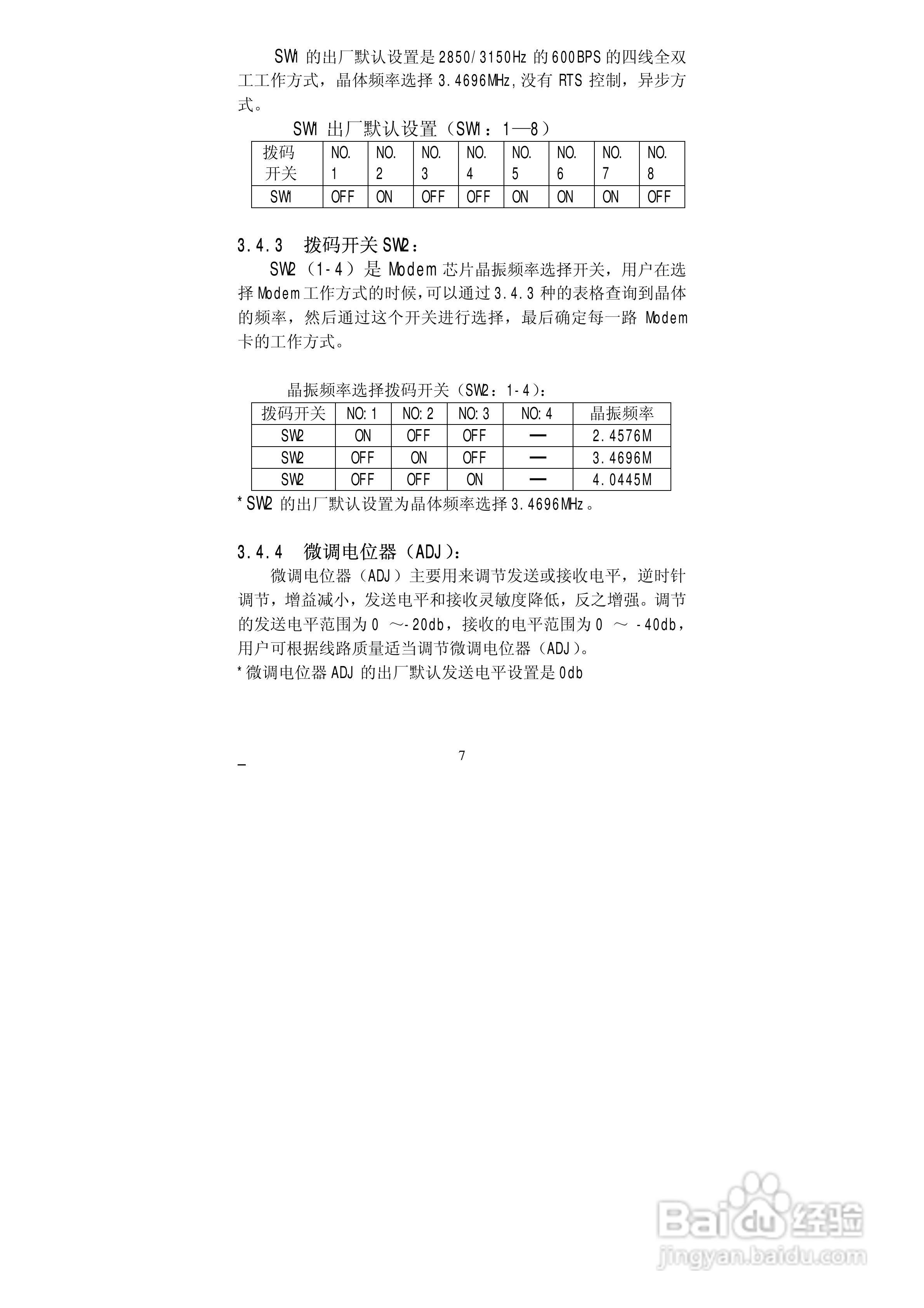 美国FUTEK Model DL-1200/1UA电力调制解调器用户手册:[1]