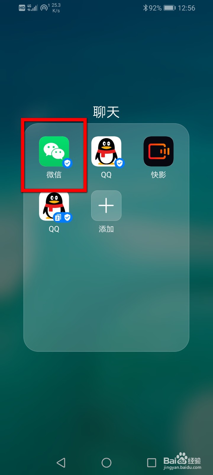 微信怎么设置消息免打扰