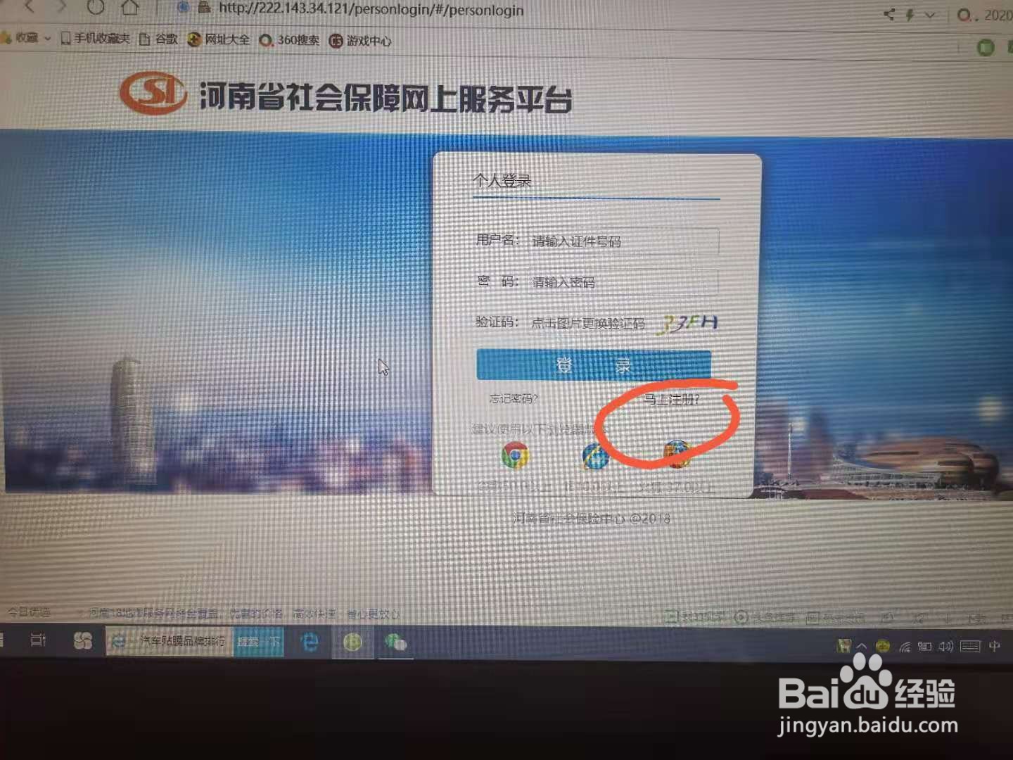 网上如何申领失业补助金
