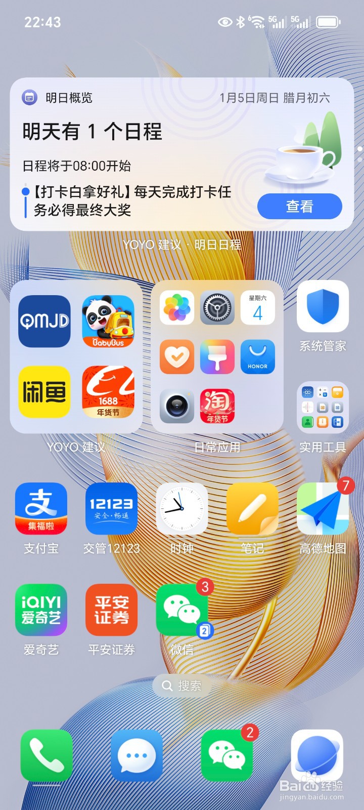 在同一部手机上登陆两个微信号可以吗