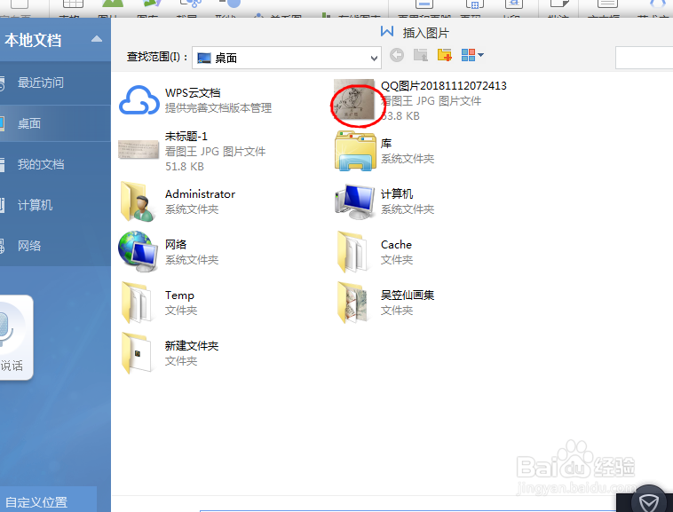 如何用WPS制作错题本？