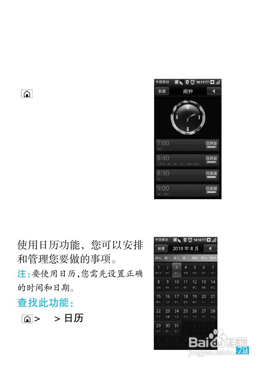 摩托罗拉MT810lx手机使用说明书:[8]
