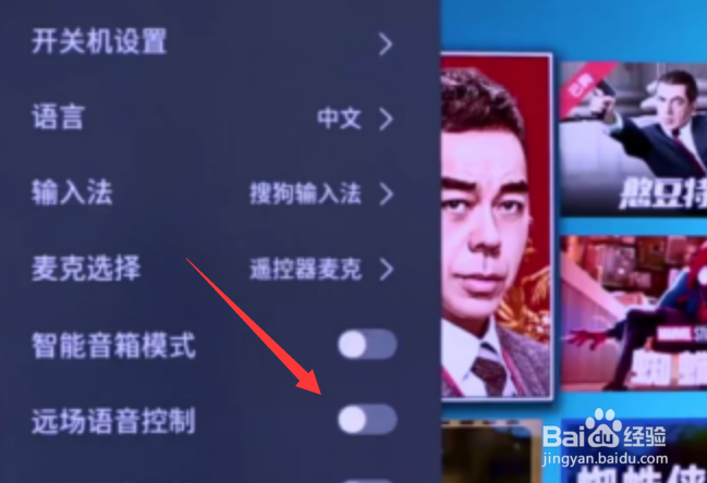 长虹55a4us怎么语音