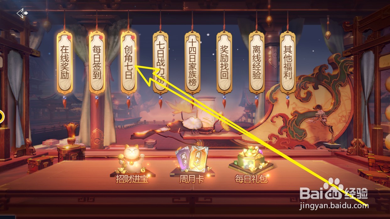 剑侠世界3手游在那里领取创角奖励