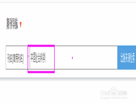 中国期刊网论文怎么查