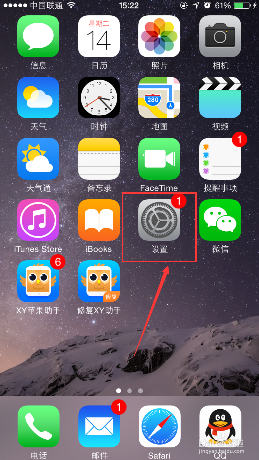 iPhone6怎么查看和删除Safari保存的密码