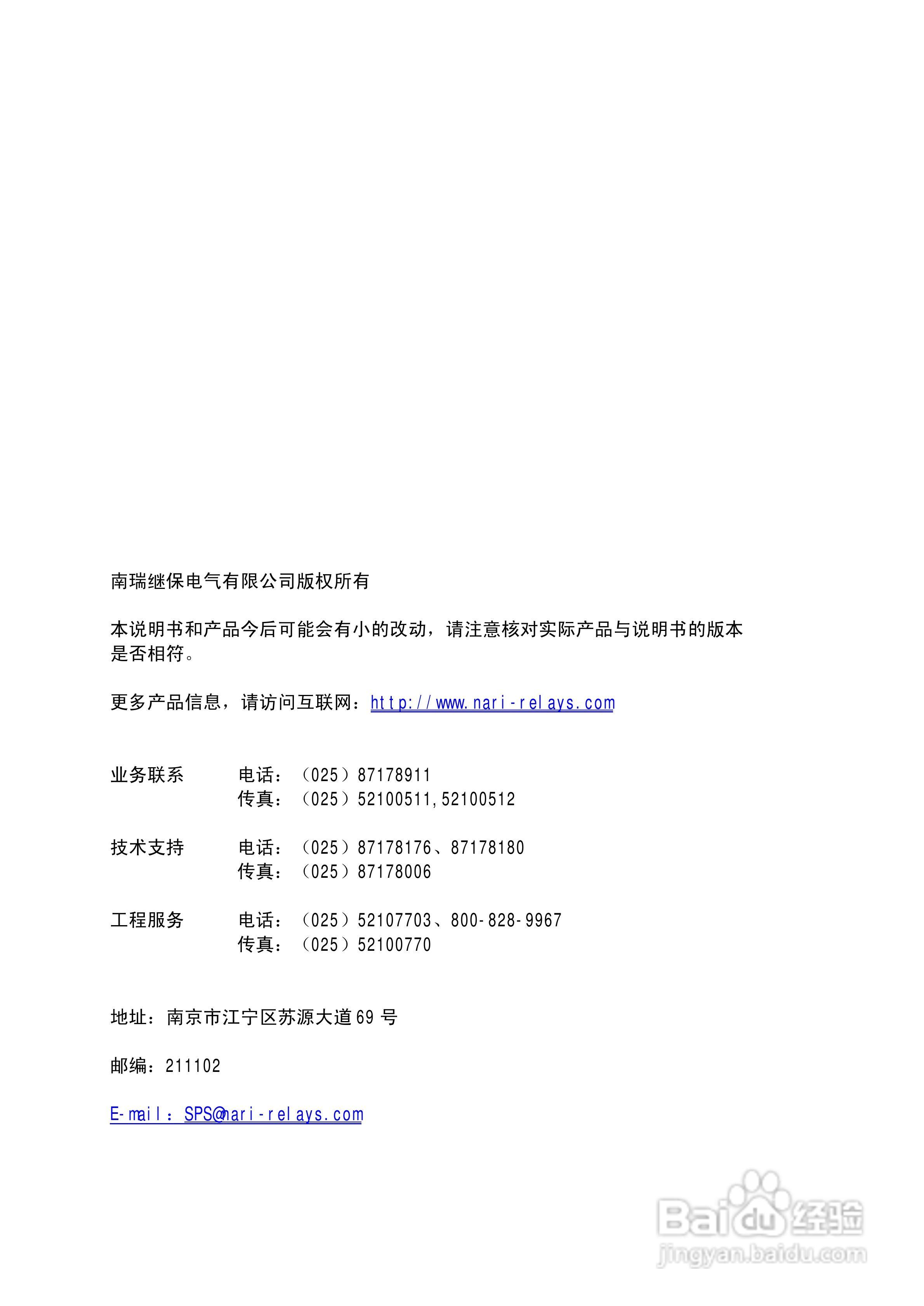 ZL/WKZZ0105.0810/RCS-994E型频率电压紧急控制装置使:[1]