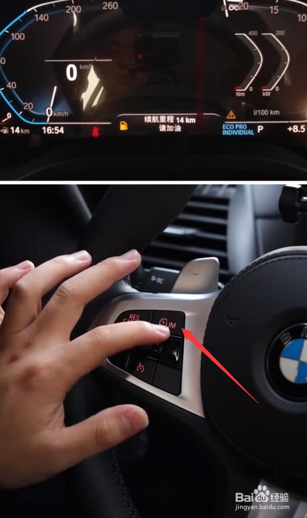 宝马x3定速巡航怎么用