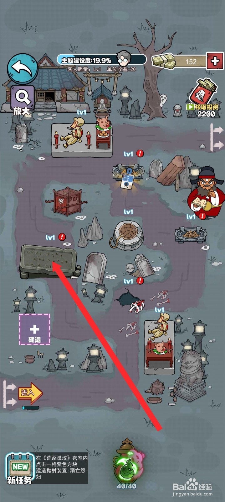 开个密室馆如何拆除倒塌石碑