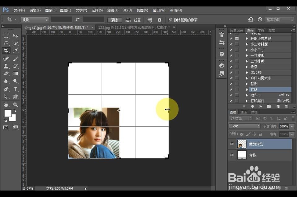用PS怎么裁切图片