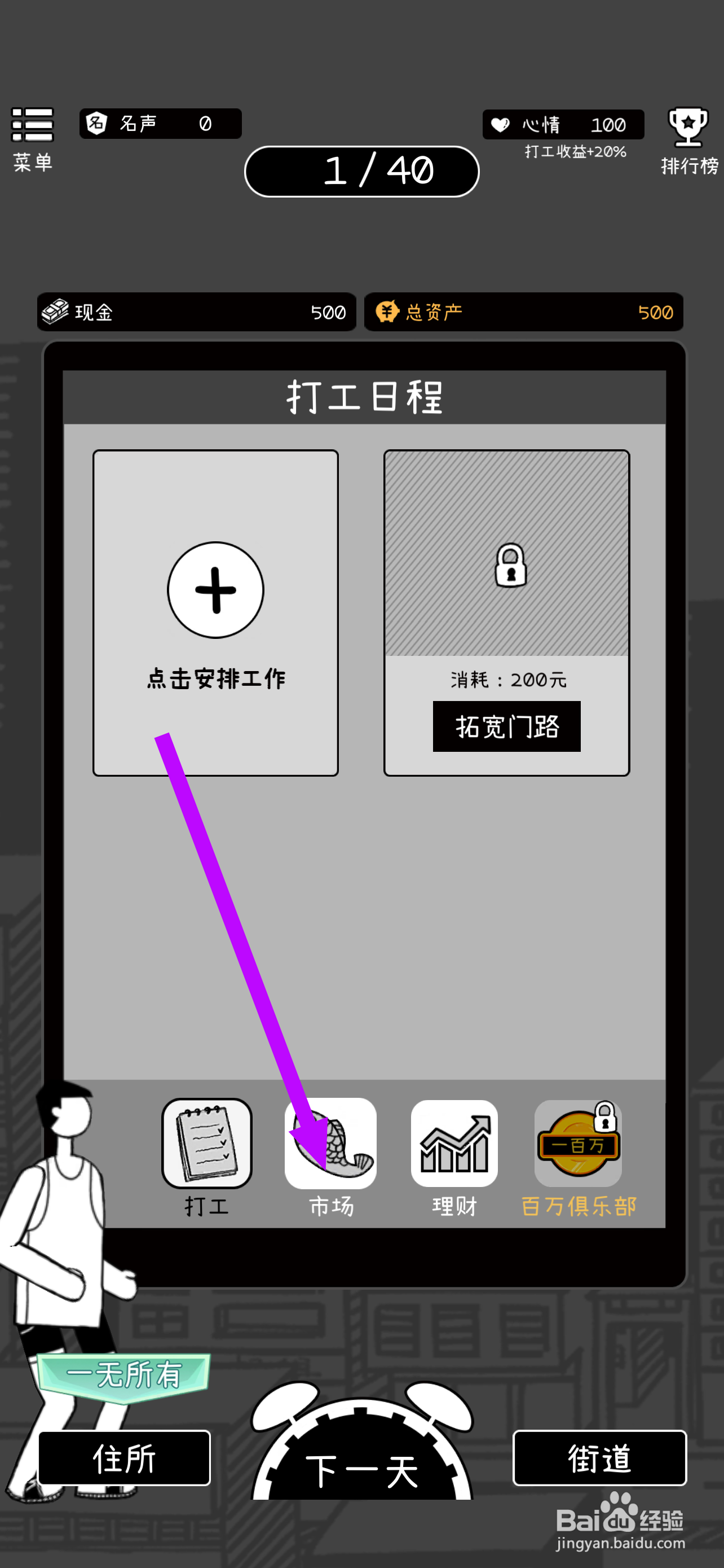 荣誉打工人如何购买漫画