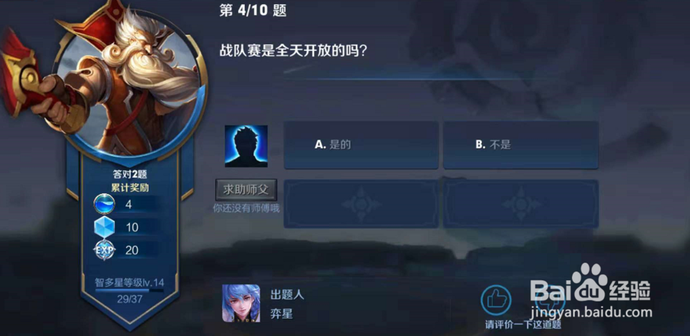 夫子进阶试炼战队赛是全天开放的吗？