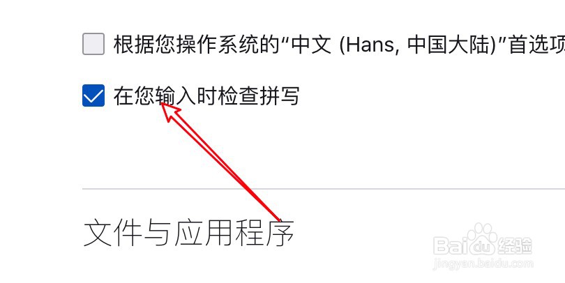 FireFox怎么设置输入时检查拼写