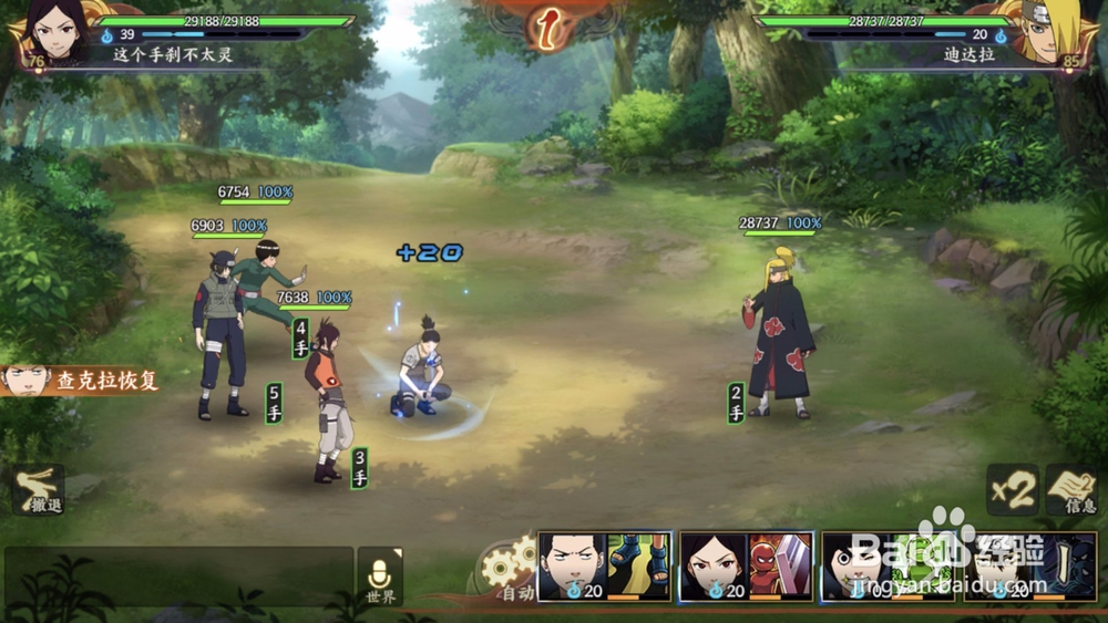 火影忍者ol卡卡西开眼副本怎么打