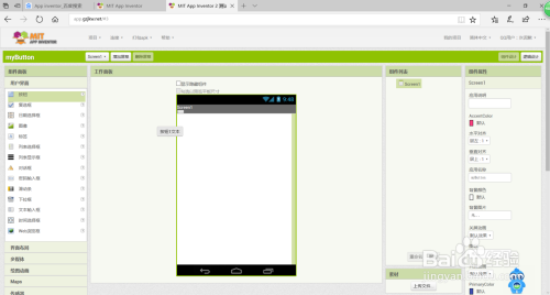 用App Inventor写第一个安卓应用程序