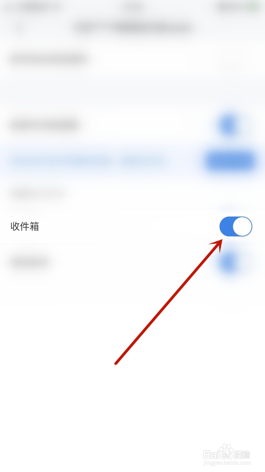 Airmail如何启用收件箱