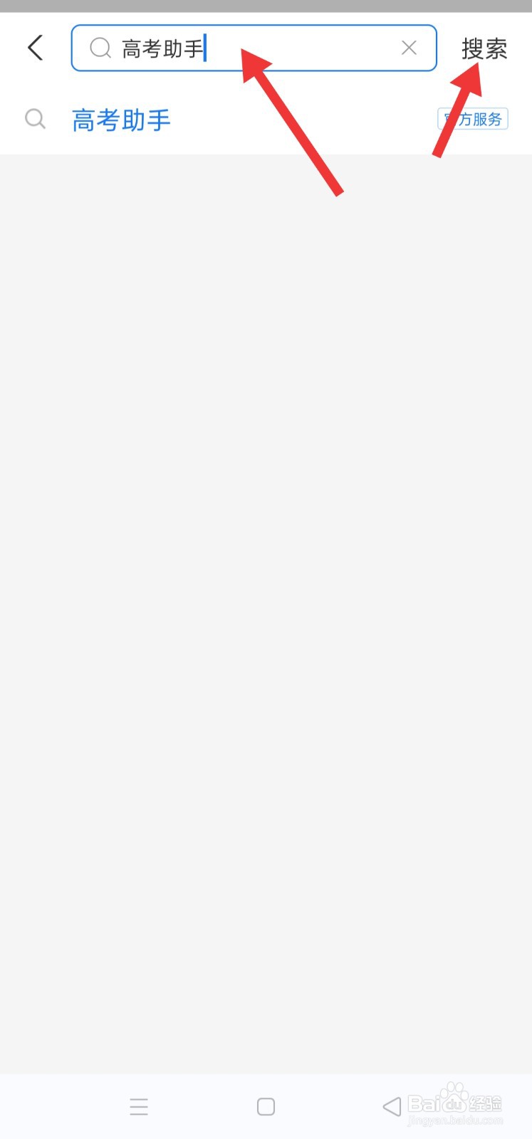 湖北考生录取状态查询手机版