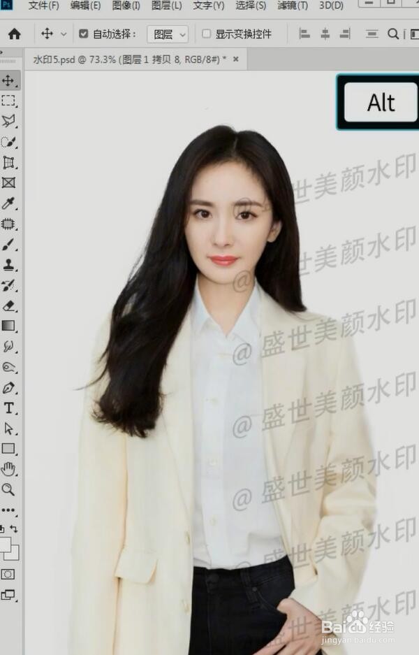 PS如何去除水印？