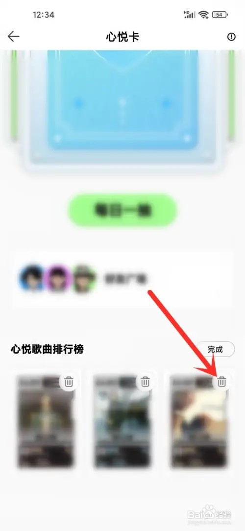 qq音乐心悦卡怎么删除
