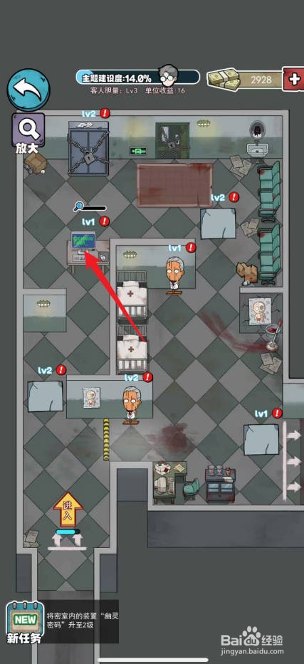 开个密室馆怎么升级幽灵密码锁