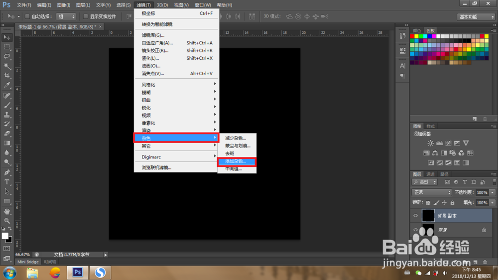 利用PS制作放射状彩色图案