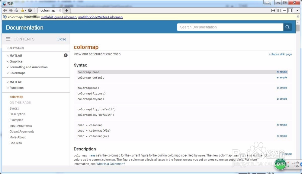 Matlab 空间图形修饰教程
