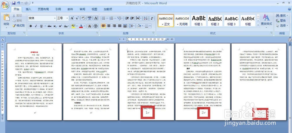 WORD怎么从任意页开始设置页码