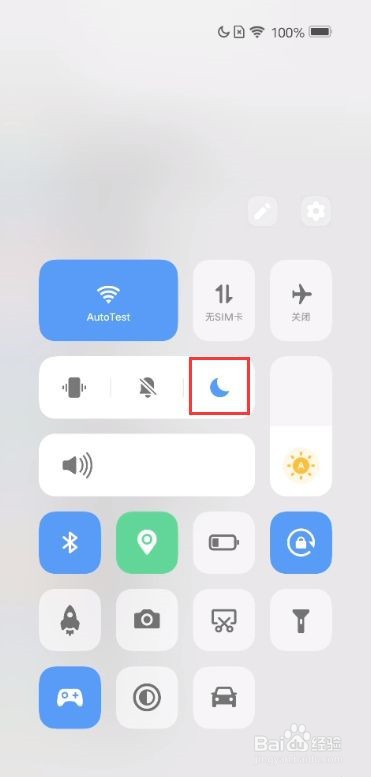 vivos9免打扰在哪里设置