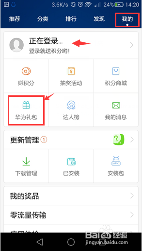 荣耀7大礼包在哪领 礼包里有什么 金卡会员特权