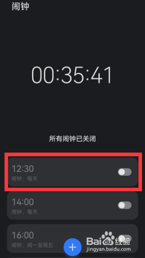 华为mate30pro 5G版如何设置闹钟铃声