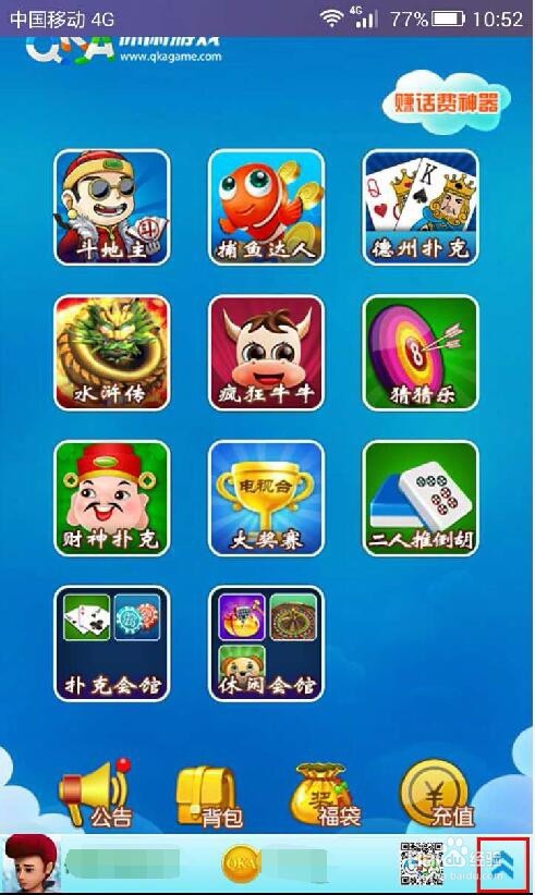 QKA游戏钻石怎么兑换为金币？