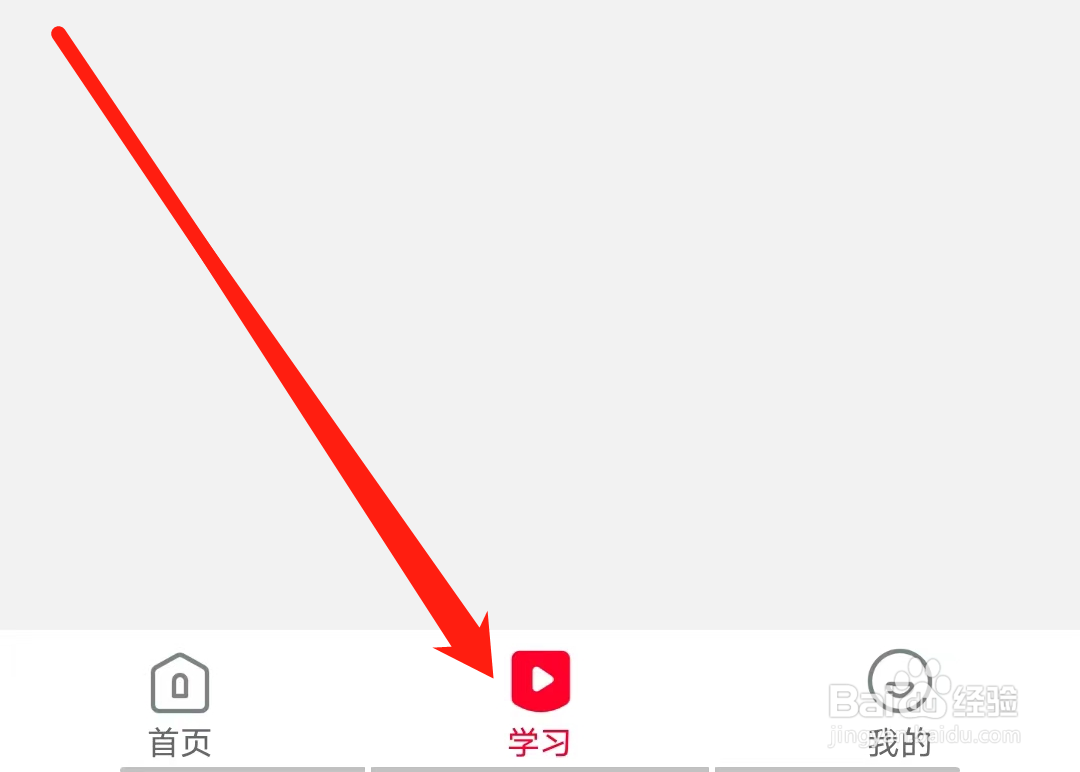 希望学怎样查看直播课