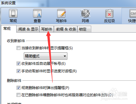 foxmail怎么设置写邮件不自动保存邮件