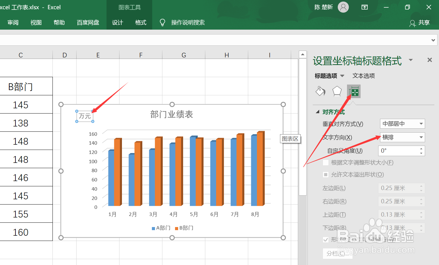Excel图表中如何添加图表标题和坐标轴标题