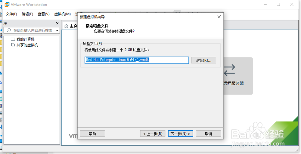 VMware中如何新建linux虚拟机
