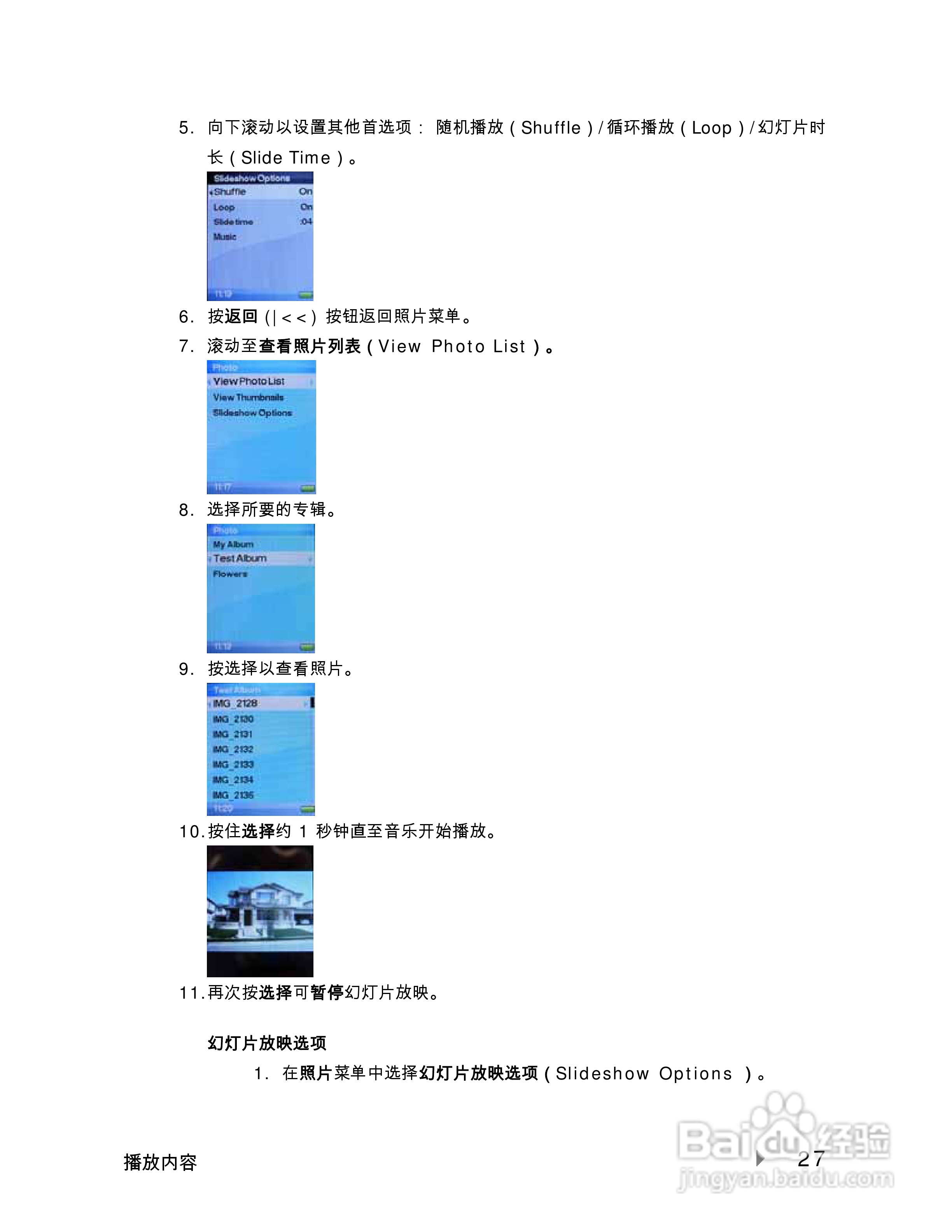 SanDisk Sansa e200 MP3播放器用户手册:[3]