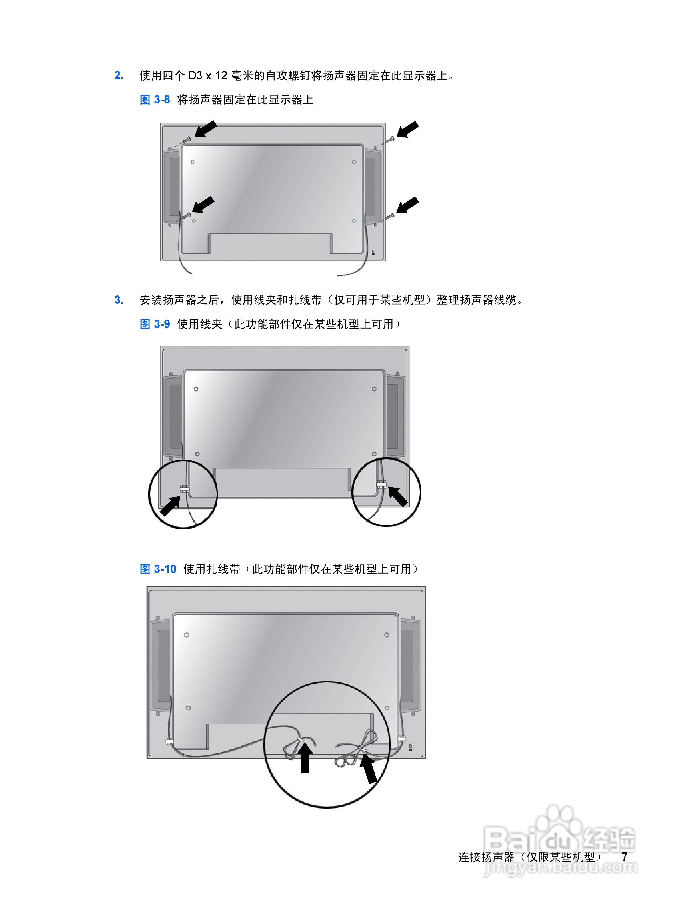 惠普LD4700液晶显示器使用说明书:[2]