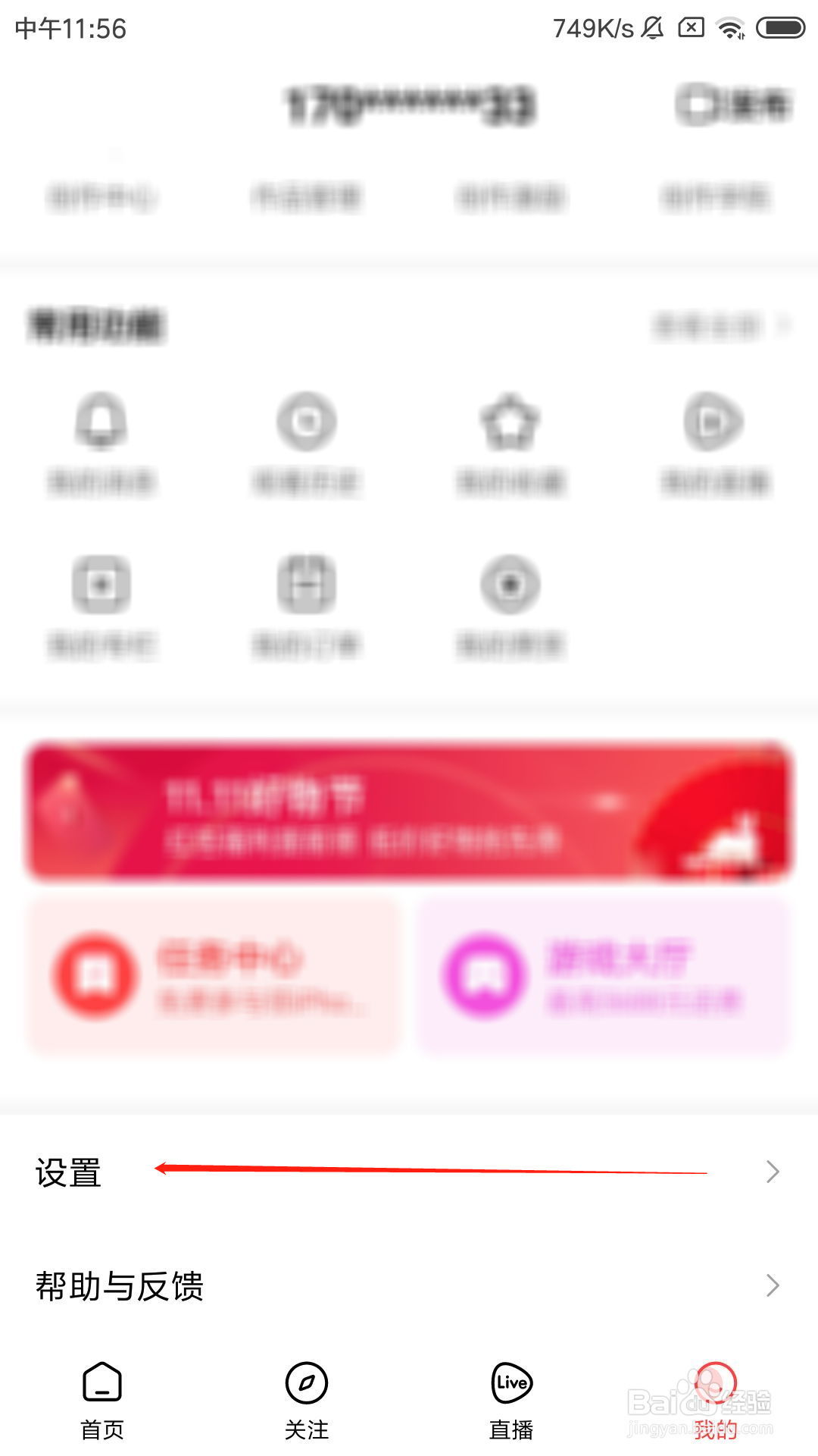 好看视频怎么小窗播放视频
