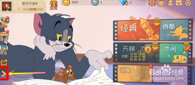 猫和老鼠手游兑换码如何使用