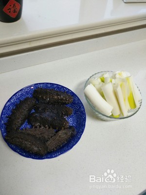 海参的家常做法